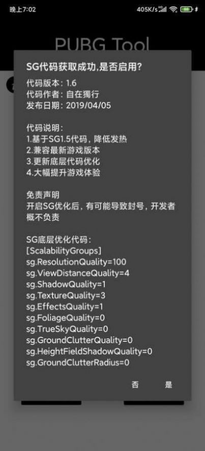小也畫質(zhì)大師cop暗區(qū)突圍