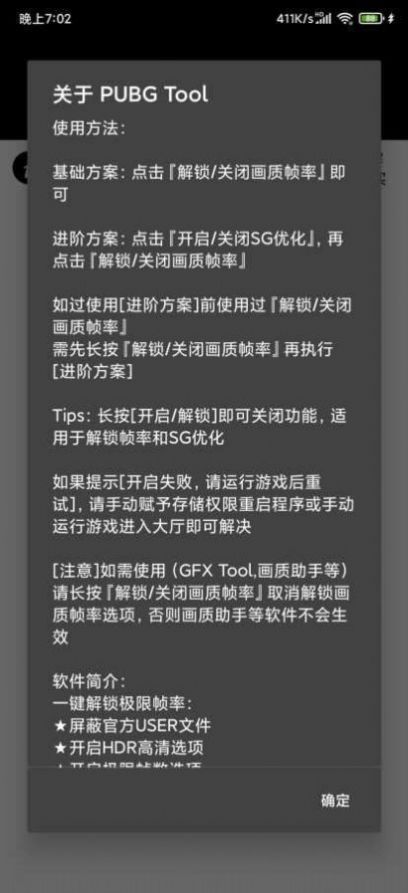 小也畫質(zhì)大師cop暗區(qū)突圍