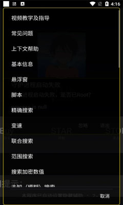 綿羊4.0腳本截圖