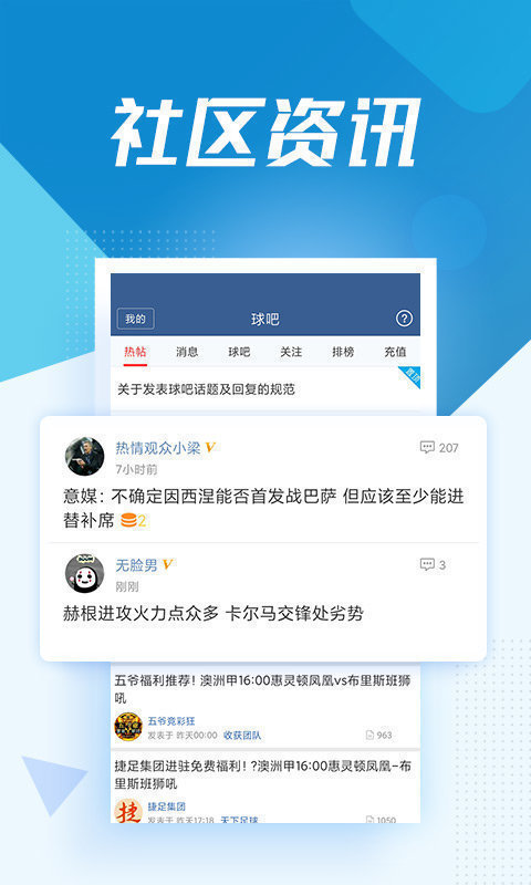 球探比分 手機(jī)版截圖