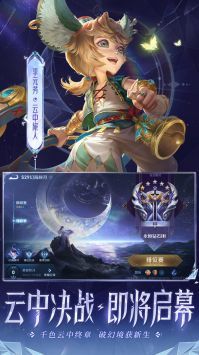 王者榮耀百里守約自動瞄準(zhǔn)輔助器截圖