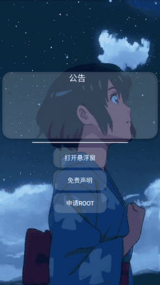 香腸派對免費開掛神器截圖