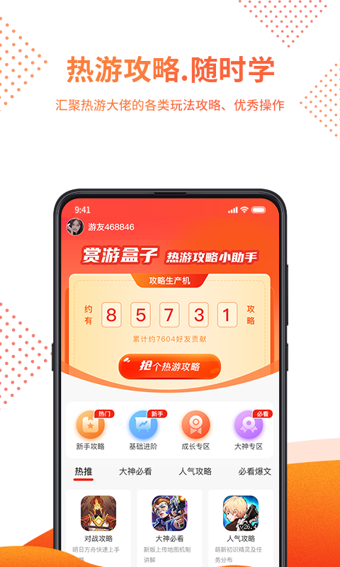 賞游盒子2022截圖