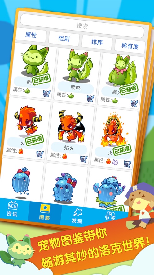 洛克王國(guó)世界