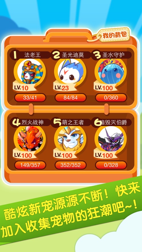 洛克王國(guó)世界