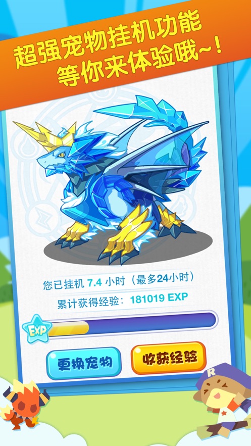 洛克王國(guó)世界