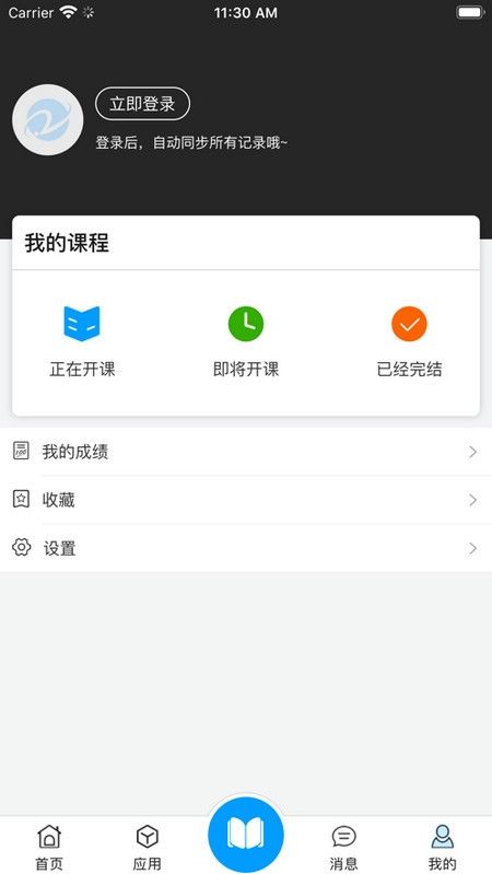 在浙學手機版截圖