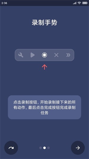 貝利自動(dòng)點(diǎn)擊器蘋(píng)果版
