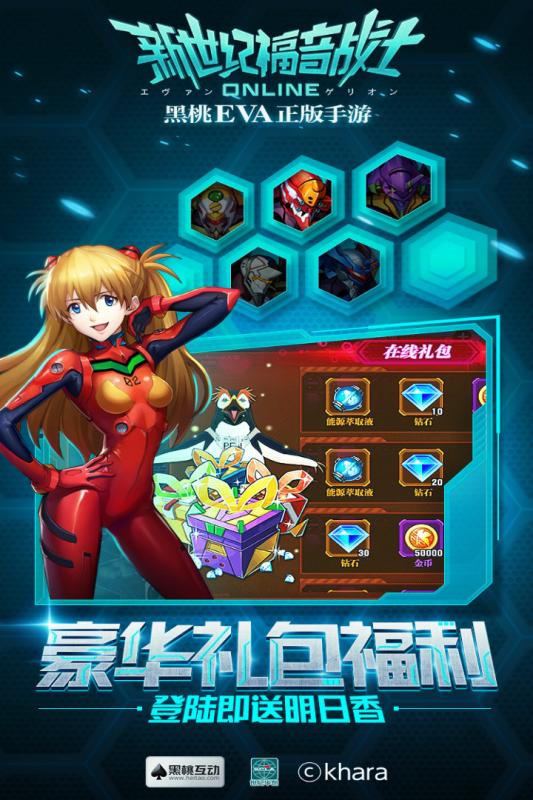 新世紀(jì)福音戰(zhàn)士OL手游截圖
