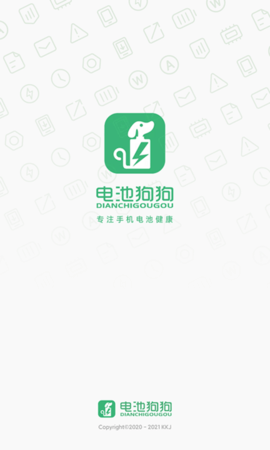 電池狗狗截圖