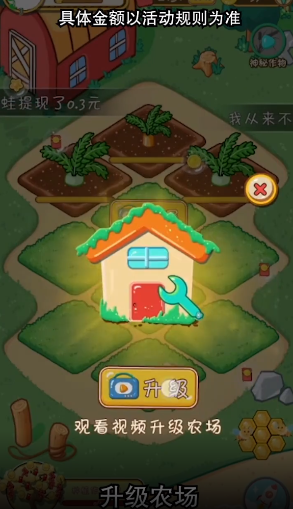 悠然農(nóng)場 安卓版