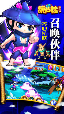 葫蘆娃保衛(wèi)戰(zhàn)安卓版截圖