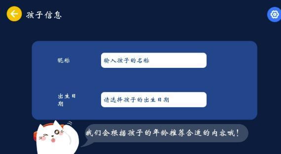 小辰講故事官方版
