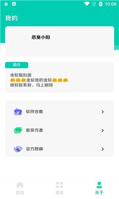 大司馬盒1.0截圖