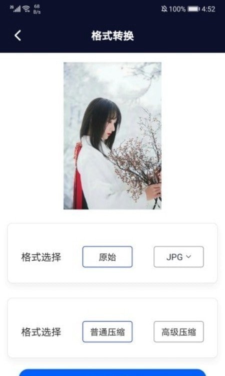 專業(yè)p圖軟件手機版截圖