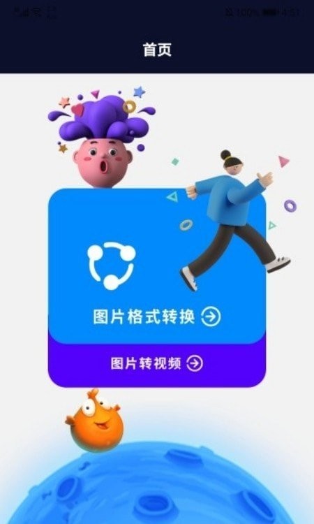 專業(yè)p圖軟件手機版截圖