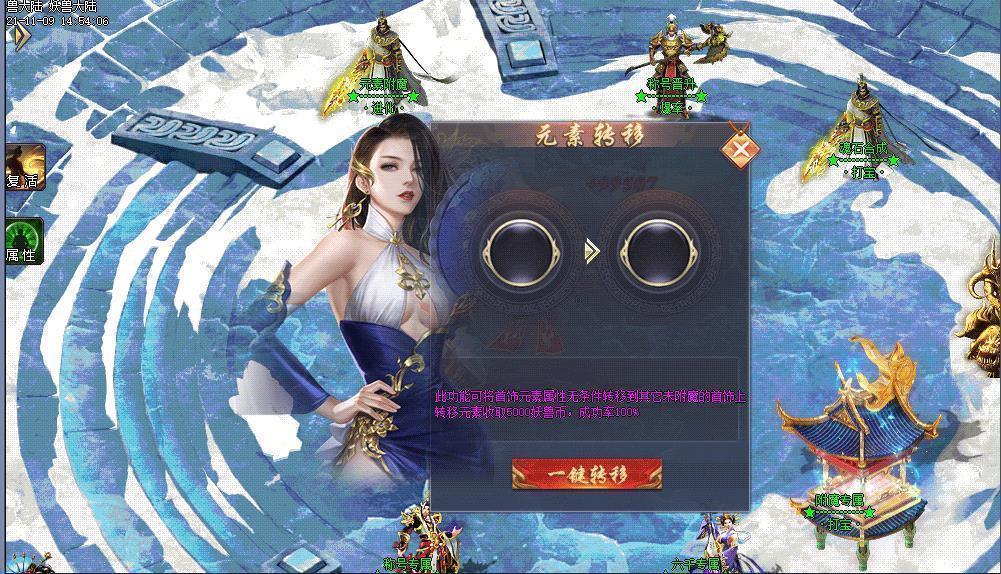 妖獸大陸