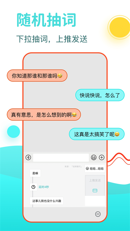 DD輸入法截圖