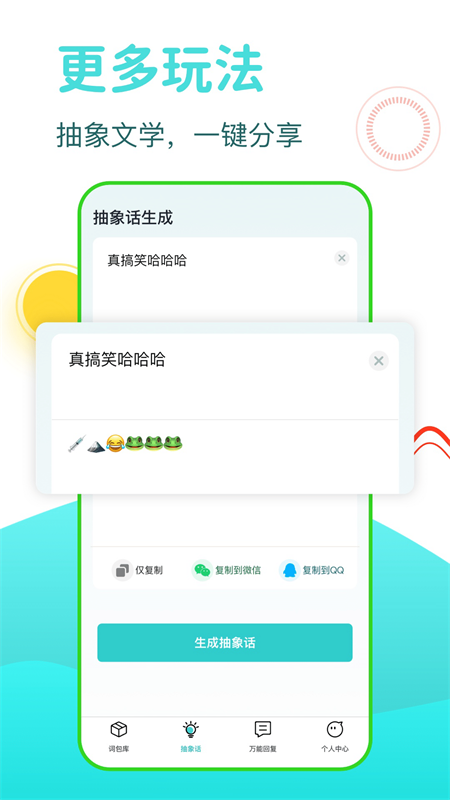 DD輸入法截圖