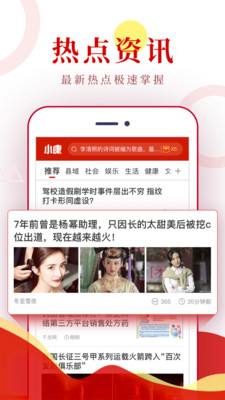 小康頭條