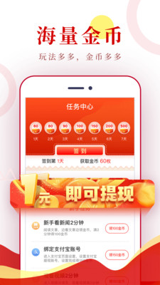 小康頭條截圖