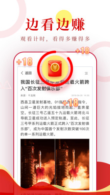 小康頭條截圖