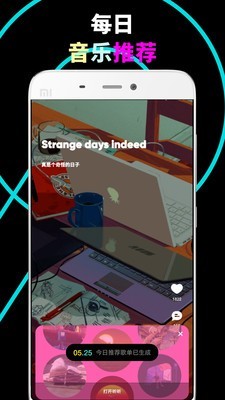 樂趣音樂APP