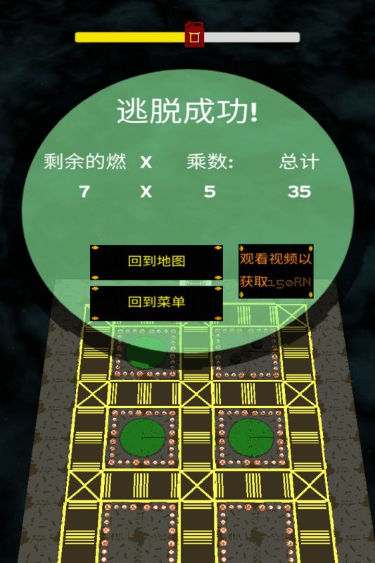 謎路逃亡截圖