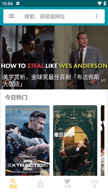 神奇磁力清爽正式版apk