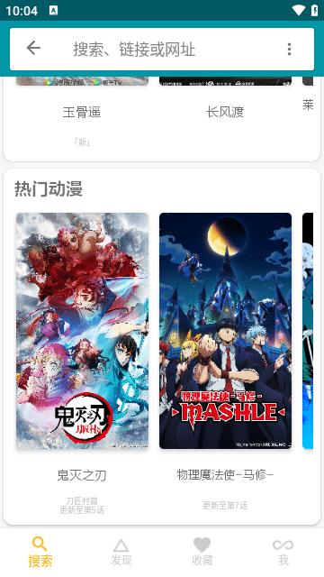 神奇磁力清爽正式版apk截圖