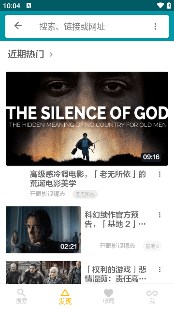 神奇磁力清爽正式版apk截圖