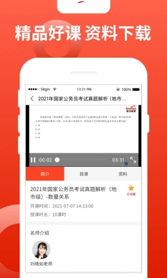 新功課堂