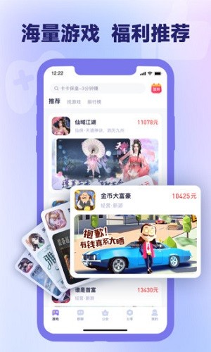 爪游寶安卓版