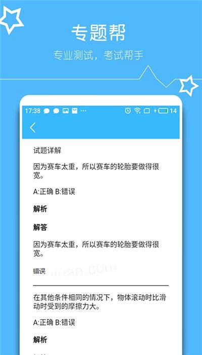 幫對作業(yè)