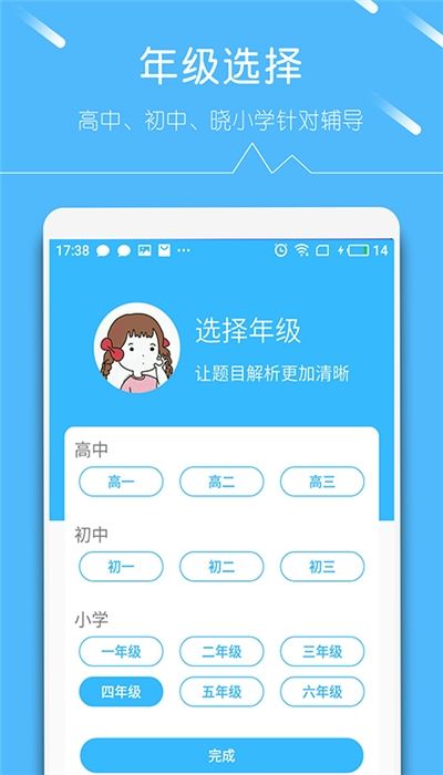 幫對作業(yè)截圖
