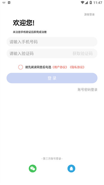 中公教師官方版