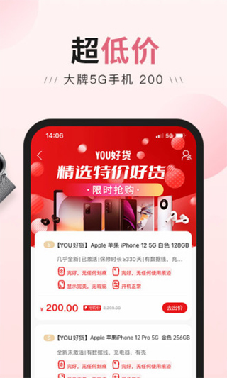 由你購官方版截圖