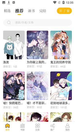 愛趣漫畫