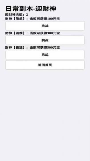 掛機才會贏游戲截圖