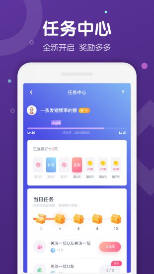 Uki社交軟件官方版