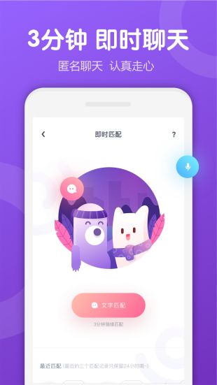 Uki社交軟件官方版截圖