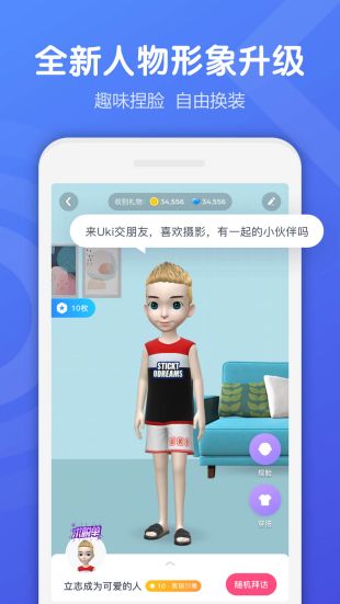 Uki社交軟件官方版截圖