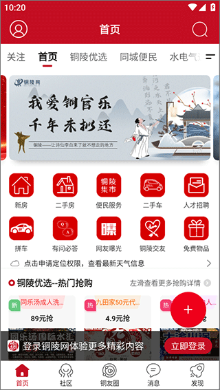 銅陵網(wǎng)手機(jī)版