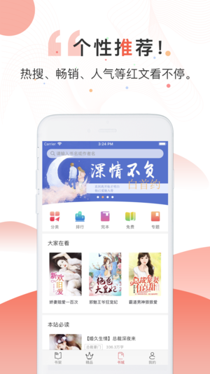 火熱小說(shuō)