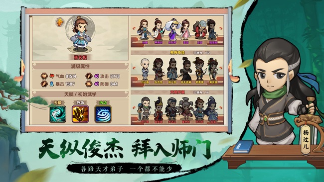 斗武截圖