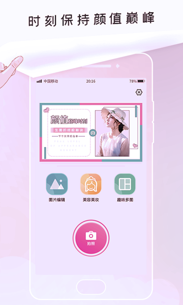 p照修图软件