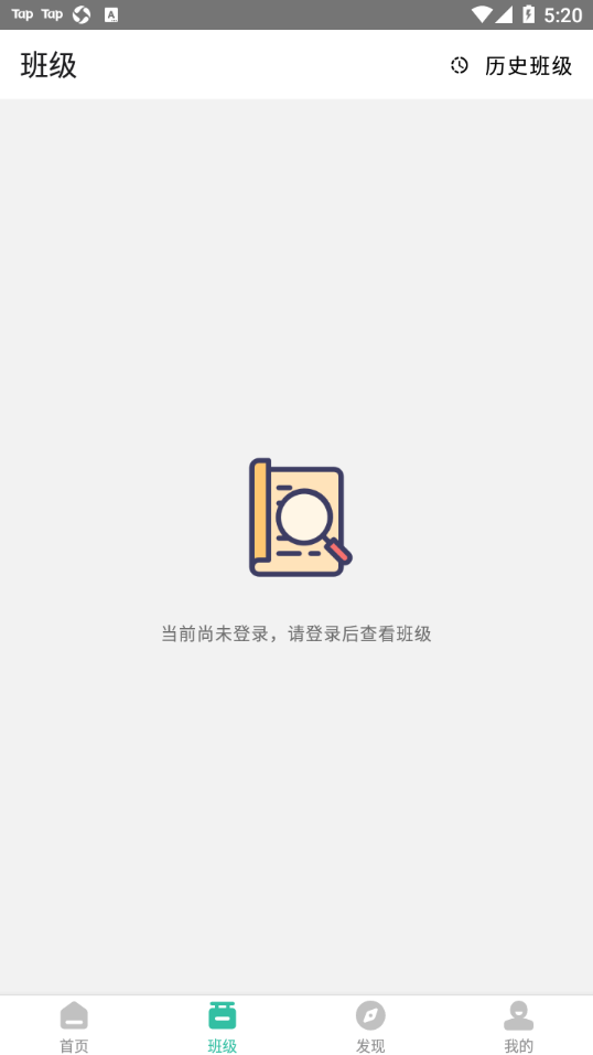 池館