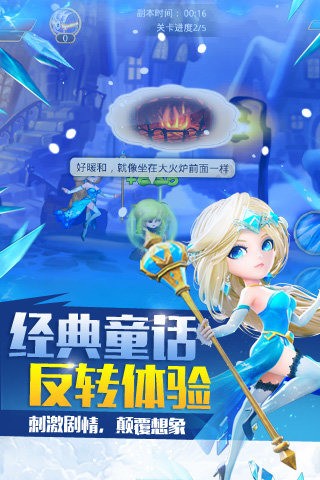 童話(huà)大冒險(xiǎn)網(wǎng)易版截圖
