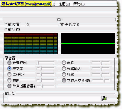 MP3音頻錄音機9.33中文企業(yè)特別版_強大的錄音播放軟件