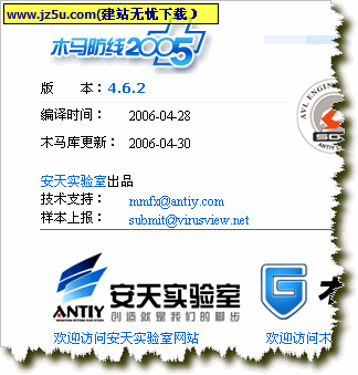 木馬防線 2005+ V4.6.5 免安裝版+08月09日病毒庫(kù)